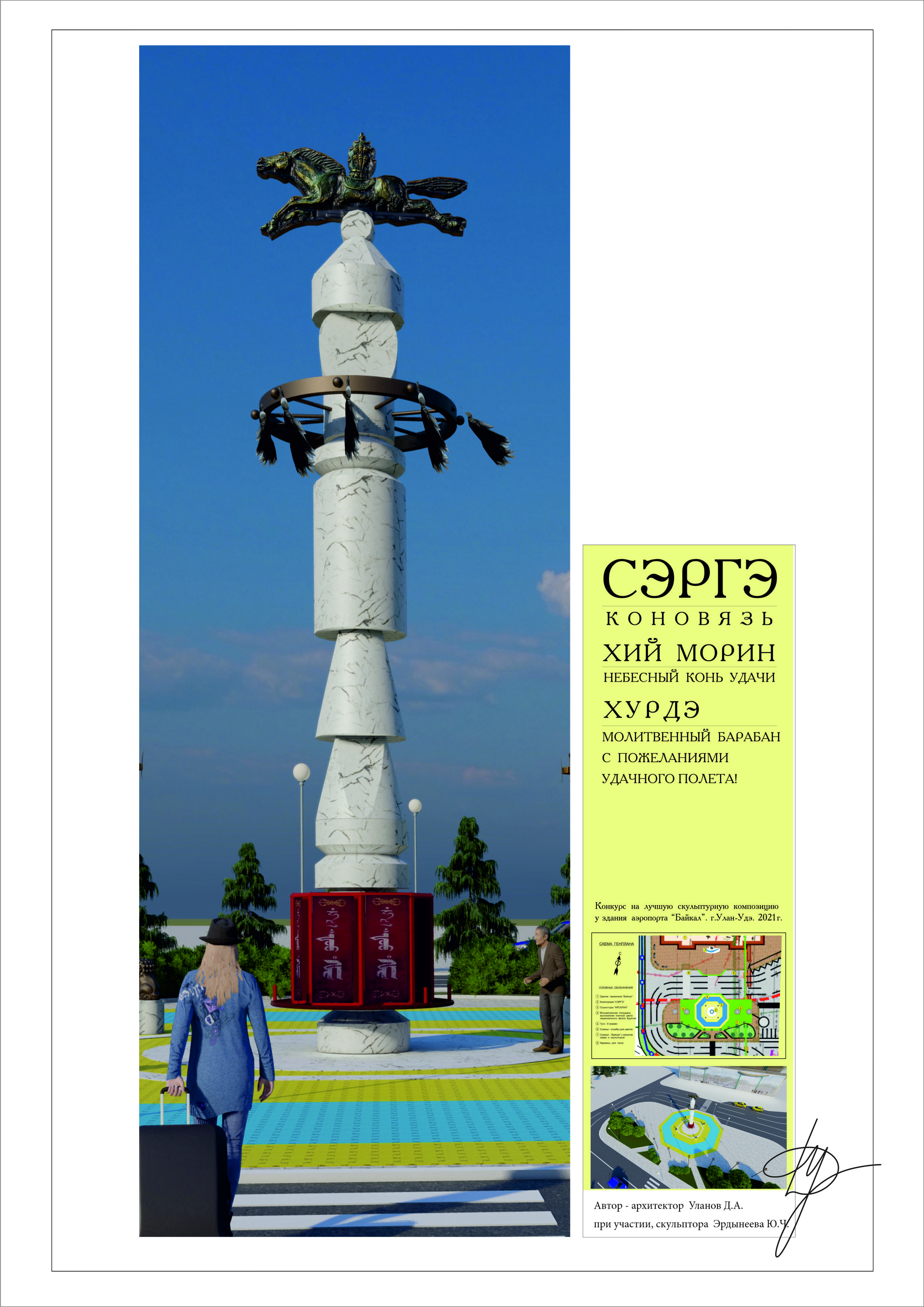 Персональная выставка Джейрана Алексеевича Уланова